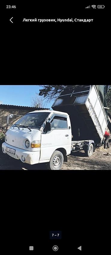 Грузовики: Грузовик, Hyundai, Стандарт, 3 т, Б/у — 1