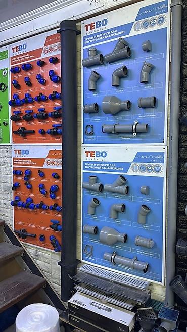 Трубы и фитинги для внутренней канализации TEBO technics. В at lalafo.kg Трубы и фитинги для внутренней канализации TEBO technics. В