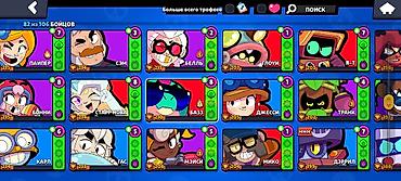 джес: Аккаунт Brawl Stars Основное: - Путь к славе: 32 691 трофей - Собрано — 4