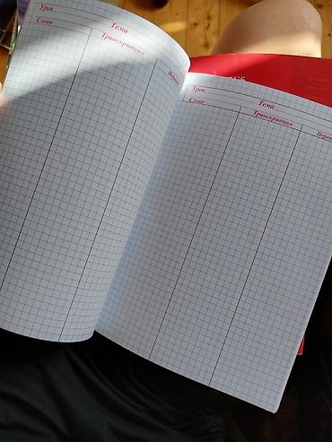 3d defter: Lügət defteri salilir. 1manat50qepik. Tezedir işlənməyib.İsteyen olsa — 2