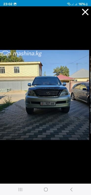 фольксваген кадди в бишкеке цена: Lexus GX: 2003 г., 4.7 л, Автомат, Бензин, Внедорожник