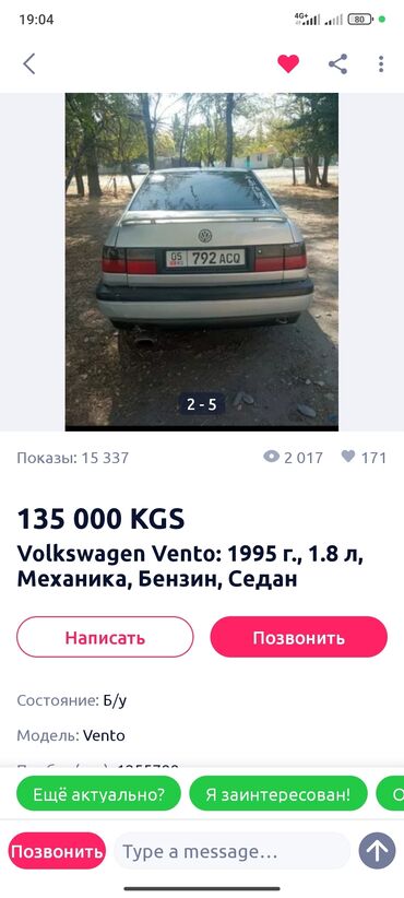 голф 1 6: Volkswagen Vento: 1995 г., 1.8 л, Механика, Бензин, Седан