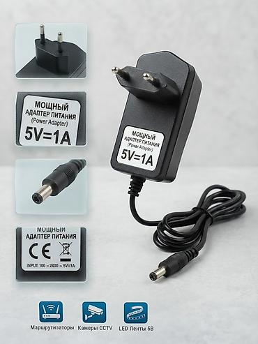 блок питания 5в: Мощный сетевой адаптер питания 5V=1A - Выходное напряжение/ток: 5 В — 1