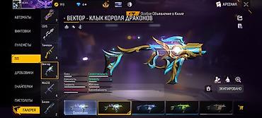 Другая бижутерия: Аккаунт Free Fire Основные параметры: - Ник: GUZI - Уровень профиля — 13