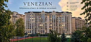ищу квартиру в канте: 1 комната, 62 м², Асанбай мкр Элитка, 14 этаж, ПСО (под самоотделку) — 4