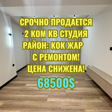 Продажа квартир: 2 комнаты, 43 м², Элитка, 11 этаж, Дизайнерский ремонт
