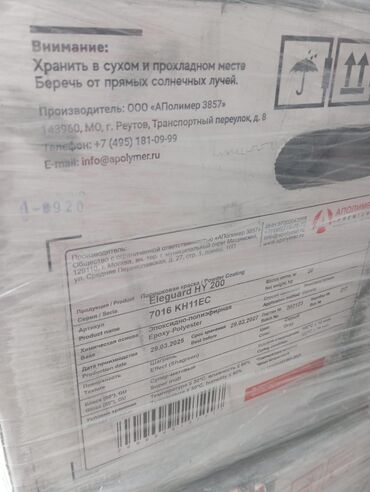 Другая краска: Цвет - Серый