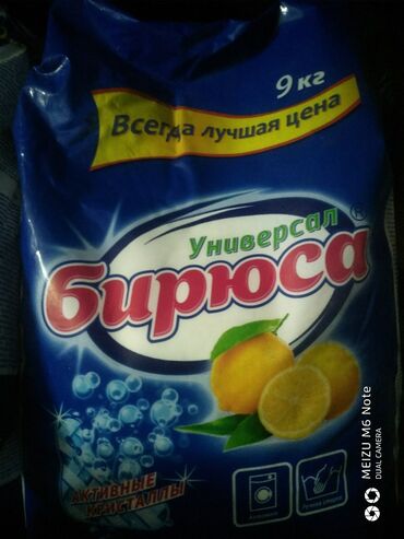 Средства для стирки: Порошок Автомат Бирюса, Российский 9кг. Недорого