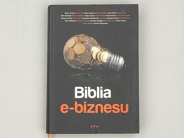 Книга, жанр - Навчальний, стан - Ідеальний
