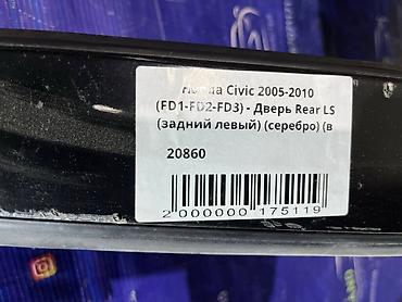 хонда сивик двери: Задняя левая Honda, Б/у, Оригинал — 4