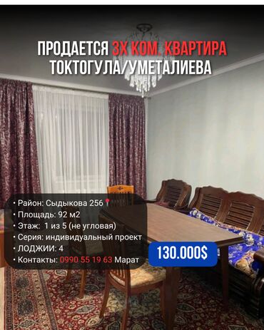 Продажа домов: 3 комнаты, 92 м², Индивидуалка, 1 этаж