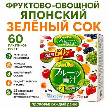 сок лапуха: Японский зелёный напиток Аодзиру — фруктово-овощная порошковая смесь — 3