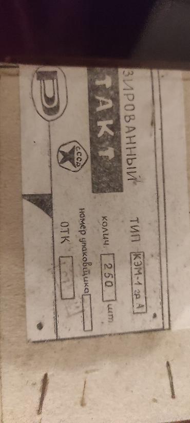 acar pult: Reed relelər – KЭМ‑1 (КЭМ‑1 зА) tipli, şüşə korpuslu maqnit kontaktlar — 2
