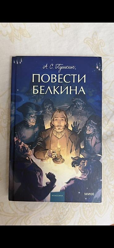 Художественная литература: Цены: Гарри Поттер и орден феникса - 10м Трое в лодке не считая собаки — 7
