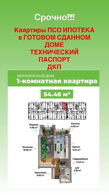 archa group: 1 комната, 55 м², Технопарк Элитка, 16 этаж, ПСО (под самоотделку) — 1