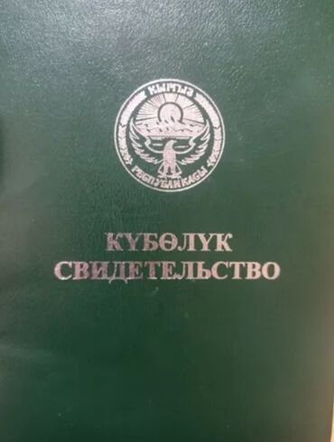 продаю землю сельхоз: Для сельского хозяйства, Договор купли-продажи