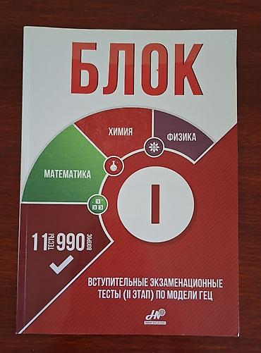 Сынаги для 1 группы