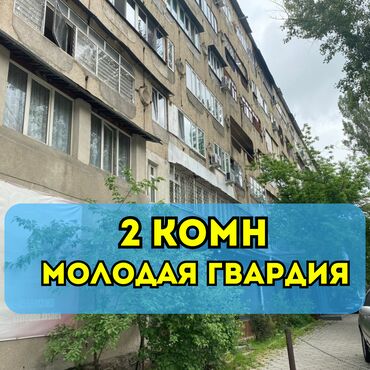 сдается моладая гвардия дом: 2 бөлмө, 52 кв. м, Жеке план, 4 кабат, Косметикалык ремонт