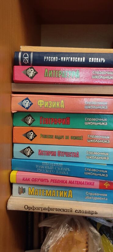 геометрия 10 класс бекбоев ответы: Предлагается набор учебных пособий и справочников, охватывающих