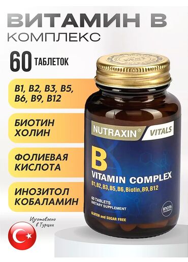 фолиевая кислота: Витаминый комплекс в от nutraxin комплекс витаминов группы в от