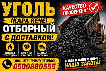 каменный вата: Доставка щебня, угля, песка, чернозема, отсев — 2