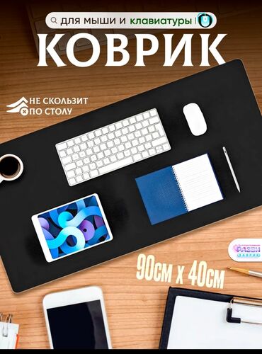 16gb ddr4: Коврик на компьютер большой черный 900х400мм (90х90см) В наличии 2шт
