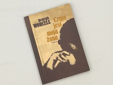 Книга, жанр - Роман, стан - Ідеальний