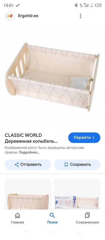 детские кроватки каракол: Колдонулган