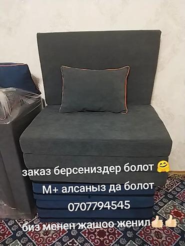 Наматрасники и топперы: Складные напольные матрасы-трансформеры — 13