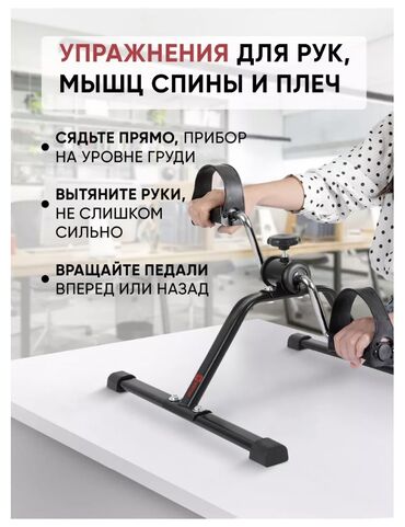 Настольные игры: Велотренажер складной подойдет для каждого кто следит за своим — 6