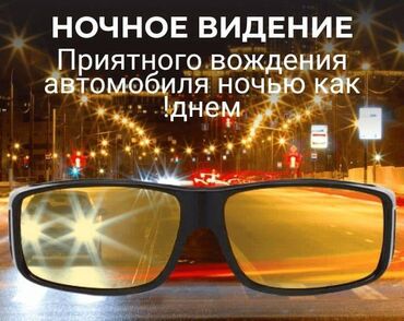 Солнцезащитные очки: Набор очков для дневного и ночного вождения с проверенным качеством! — 2