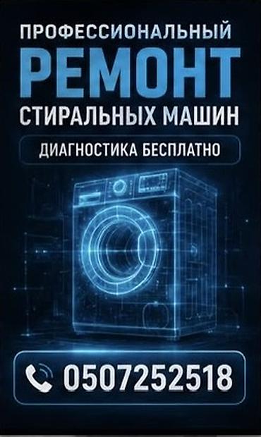 Автомат машинка ондойбуз Баардык турлорун Уйго барып машинканы