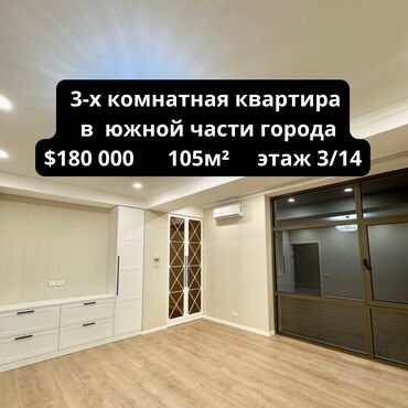 3 комнаты, 105 м², Элитка, 3 этаж, Дизайнерский ремонт