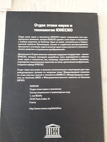 Digər kitablar və jurnallar: Kitablar. Чтобы посмотреть все мои обьявления,нажмите на имя продавца — 7