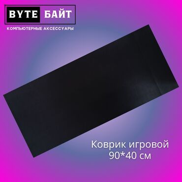 Коврики для мышки: 🟦Коврик геймерский 90*40 см. Новый. Большой выбор разных ковриков и — 4