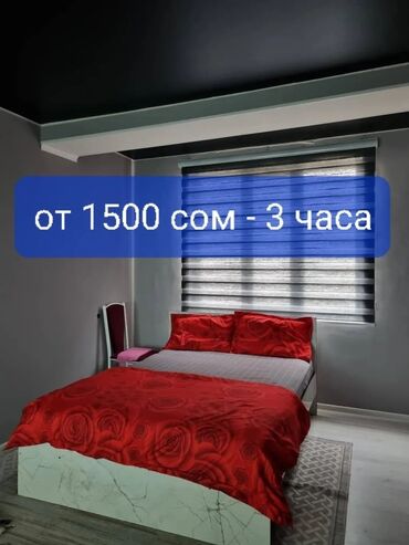 продажа квартир улан: 1 бөлмө, Душ кабинасы, Жаздык, жууркан-төшөк каптары, Унаа токтотуучу жай