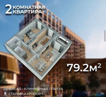 Продажа квартир: 2 комнаты, 78 м², Элитка, 8 этаж, ПСО (под самоотделку)