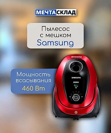 Обычный пылесос Новый Samsung Тип пылесборника: Мешок