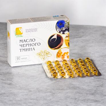 Витамины и БАДы: МАСЛО ЧЕРНОГО ТМИНА Капсулированный масляный бальзам общего