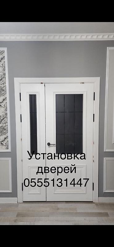 📌УСТАНОВКА ДВЕРЕЙ 👑 ДВЕРИ-ЭТО ЛИЦО ВАШЕЙ КВАРТИРЫ. ✅ ПРОФЕССИОНАЛЬНАЯ at lalafo.kg 📌УСТАНОВКА ДВЕРЕЙ 👑 ДВЕРИ-ЭТО ЛИЦО ВАШЕЙ КВАРТИРЫ. ✅ ПРОФЕССИОНАЛЬНАЯ
