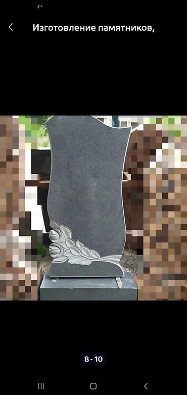 Ритуальные услуги: Ритуальные услуги памятники оградки Памятники Мусульманские — 9