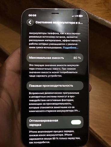 корпус айфон 12: IPhone 12 Pro, Б/у, 128 ГБ, Золотой, 80 % — 2