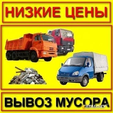 газ заправка бишкек рядом: Атайын техника, Тиричилик таштандыларын чыгаруу, Шаар ичинде, жүк ташуучу жумушчусу жок