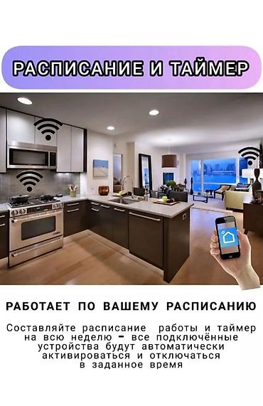 google: Умная Wi-Fi розетка 20ампер до 4800 ватт. Позволяет легко управлять — 4