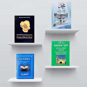 Другие учебники: Куран . пайгамбарлар тарыхы .ислам тарыхы .ислам негиздери .китеп — 14