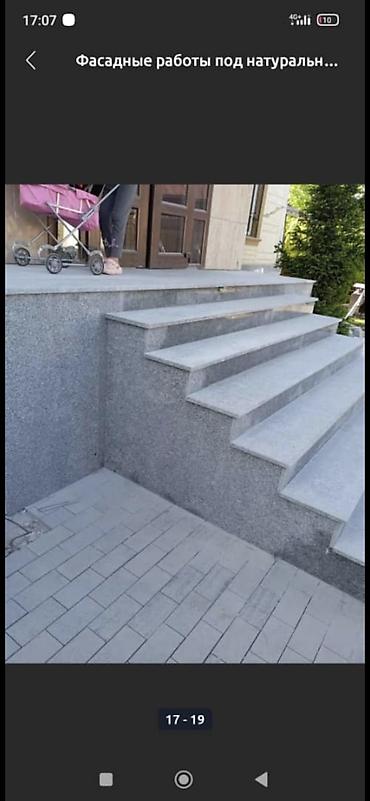 кладка койом: Граниттен, мрамордон жасалган тепкич Тышкы буюм, Акысыз ченөө, Тепкичтин формасы: Түз, Стиль: Классикалык — 8