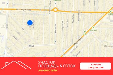 участок ак орго: 5 соток, Для строительства, Договор купли-продажи, Красная книга