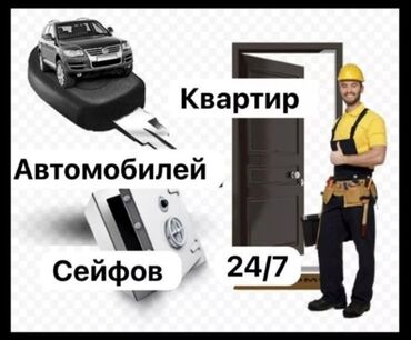 поменять замок в двери цена: Аварийное вскрытие замков вскрытие авто без ключа любой марки вскрытия
