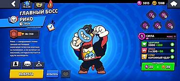 Video oyunlar üçün aksesuarlar: Brawl Stars hesabı - Kupa: 17 703 (rekord 17 710) - Yoldaşlar: 78/101 — 14