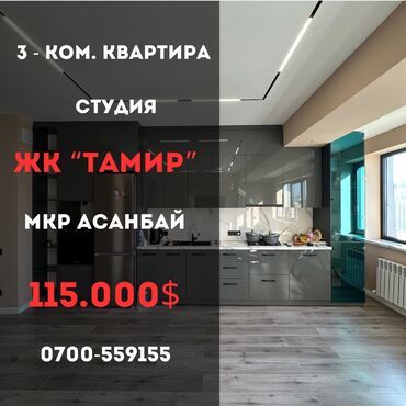 Продажа квартир: 3 комнаты, 86 м², Элитка, 12 этаж, Евроремонт